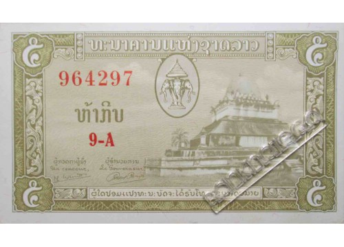 Банкнота Лаос 5 (пять) кип 1957 год. Pick 2b. UNC